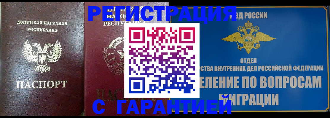 миграционный учет в Грязовце