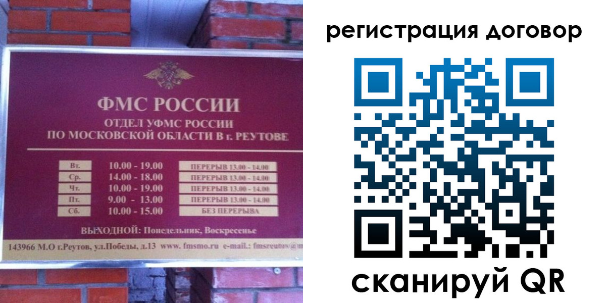прописка иностранных граждан в Грязовце