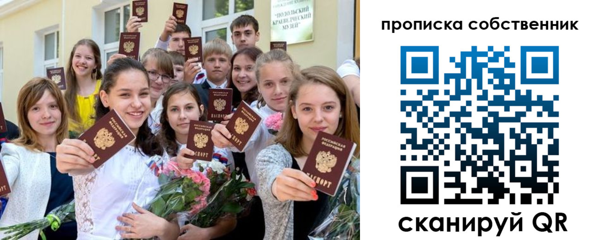 миграционный учет в Грязовце