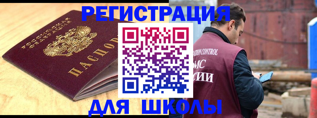 прописка ребенка в Грязовце