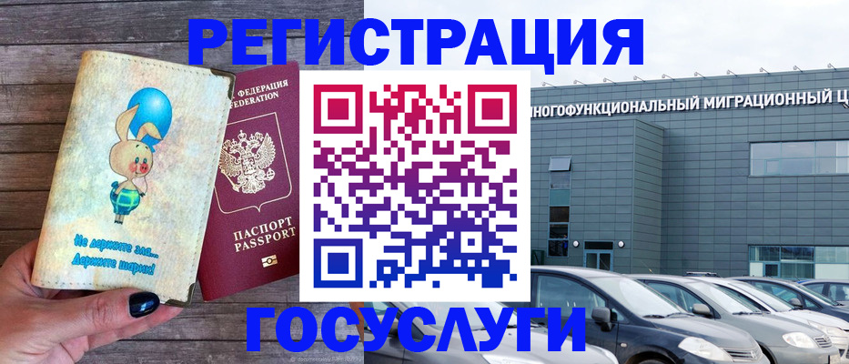 прописка 2025 в Грязовце