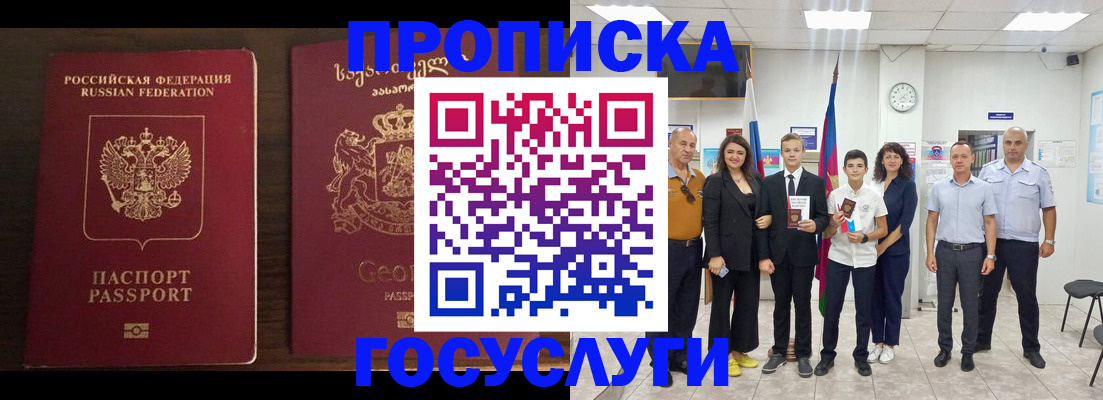 прописка регистрация в Грязовце