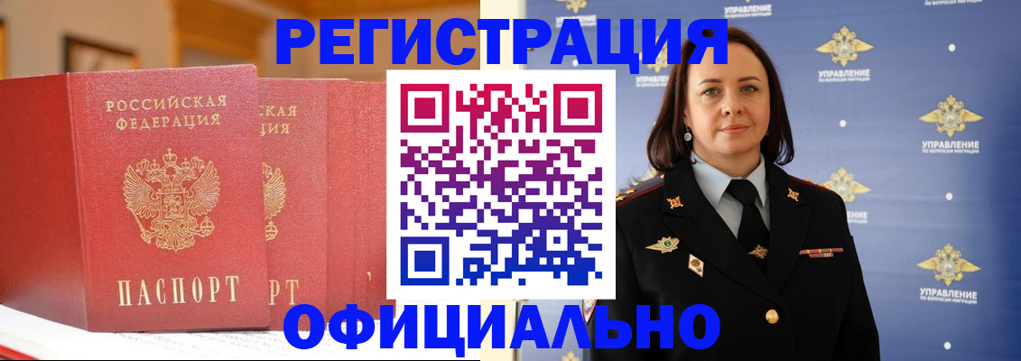 прописка поиск в Грязовце
