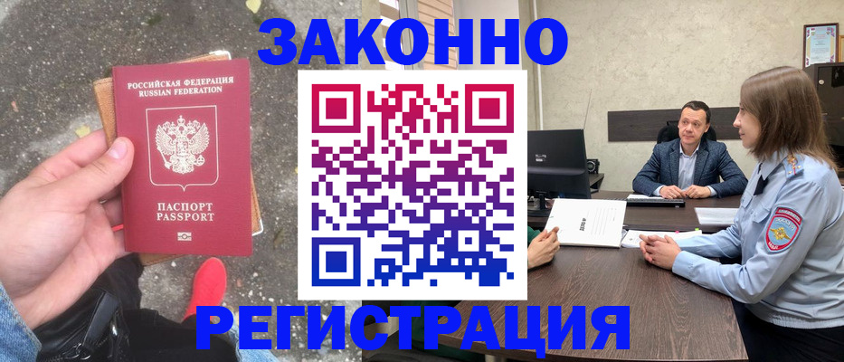 прописка иностранных граждан в Грязовце