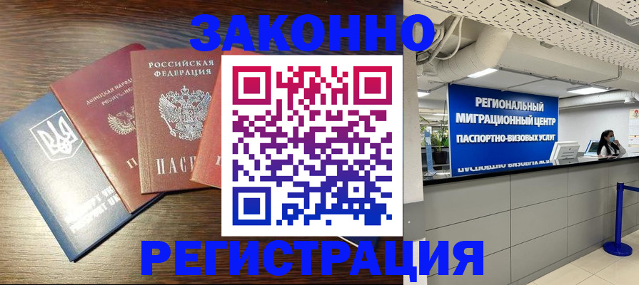 прописка для кредита в Грязовце