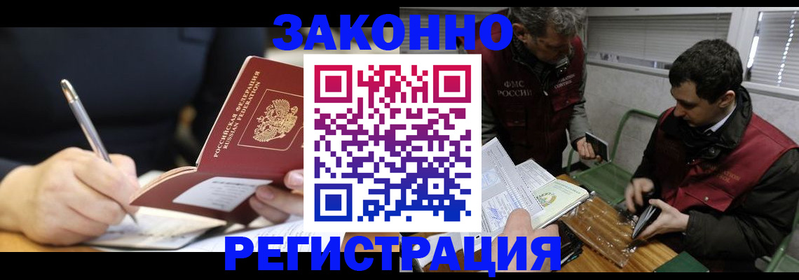 временная регистрация адрес в Грязовце