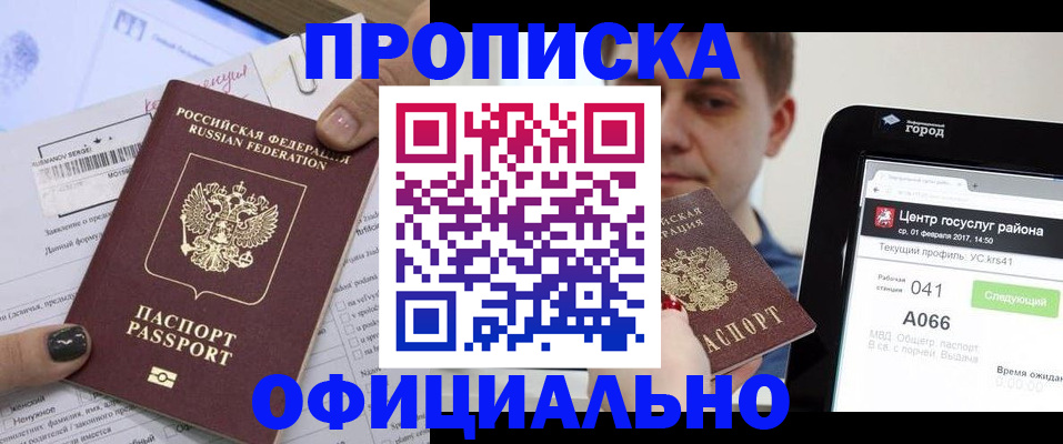 временная прописка в Грязовце