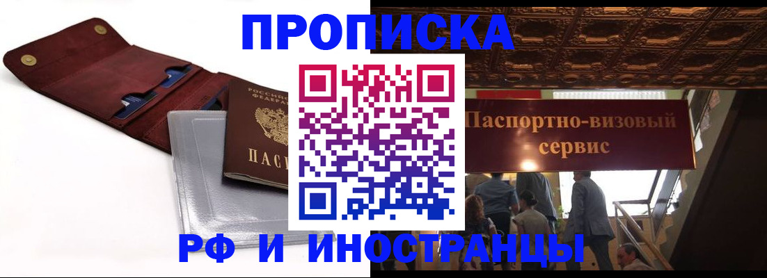 прописка для военкомата в Грязовце