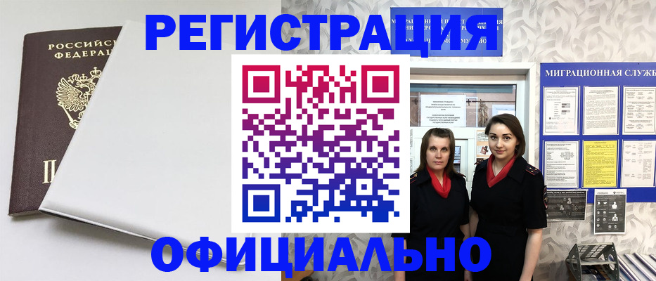прописка 2025 в Грязовце