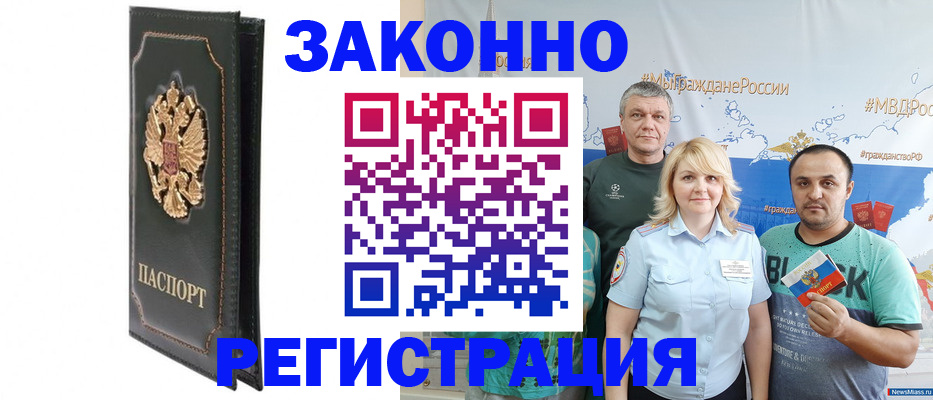 прописка законно в Грязовце