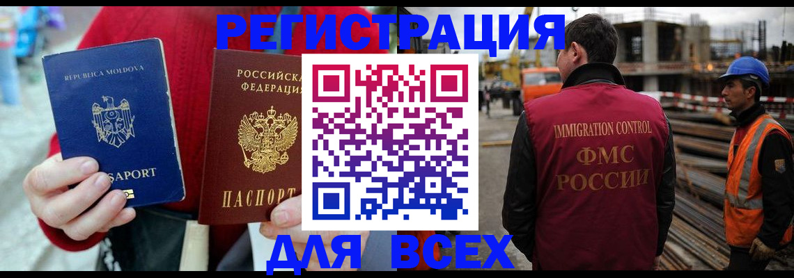 временная регистрация собственник в Грязовце