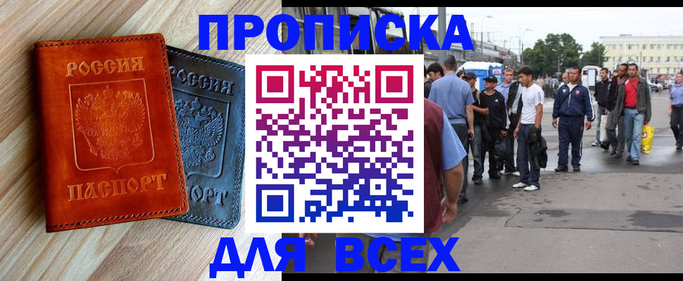 прописка паспорт в Грязовце