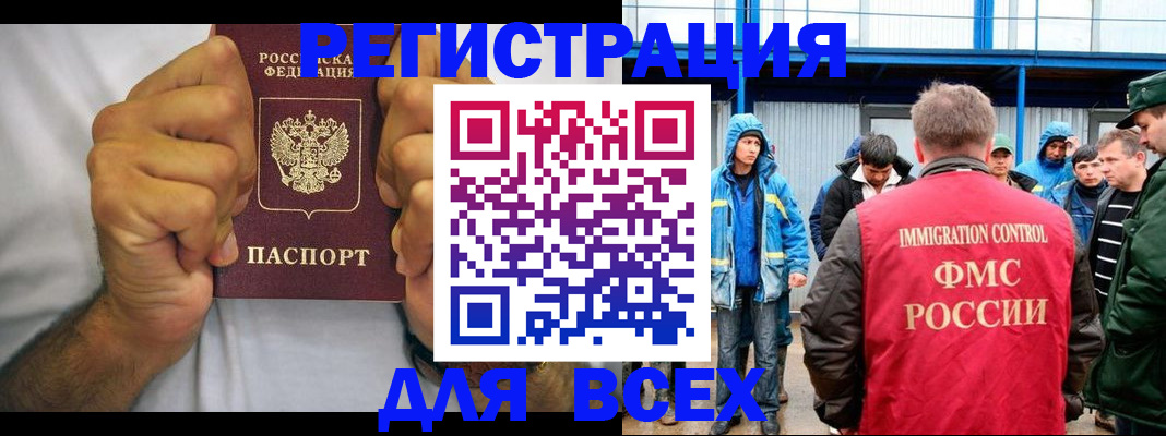 прописка для военкомата в Грязовце